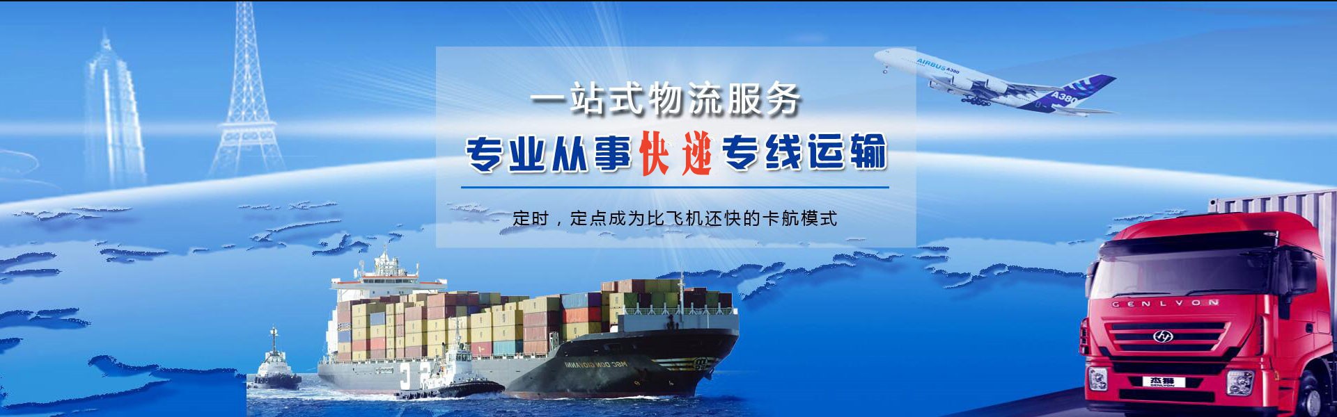 广州到罗马尼亚物流公司-广州至罗马尼亚物流专线-广州空运到罗马尼亚-优时通物流有限公司