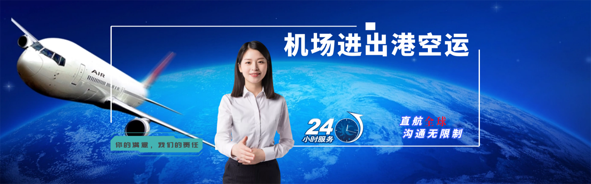 广州到罗马尼亚物流公司-广州至罗马尼亚物流专线-广州空运到罗马尼亚-优时通物流有限公司